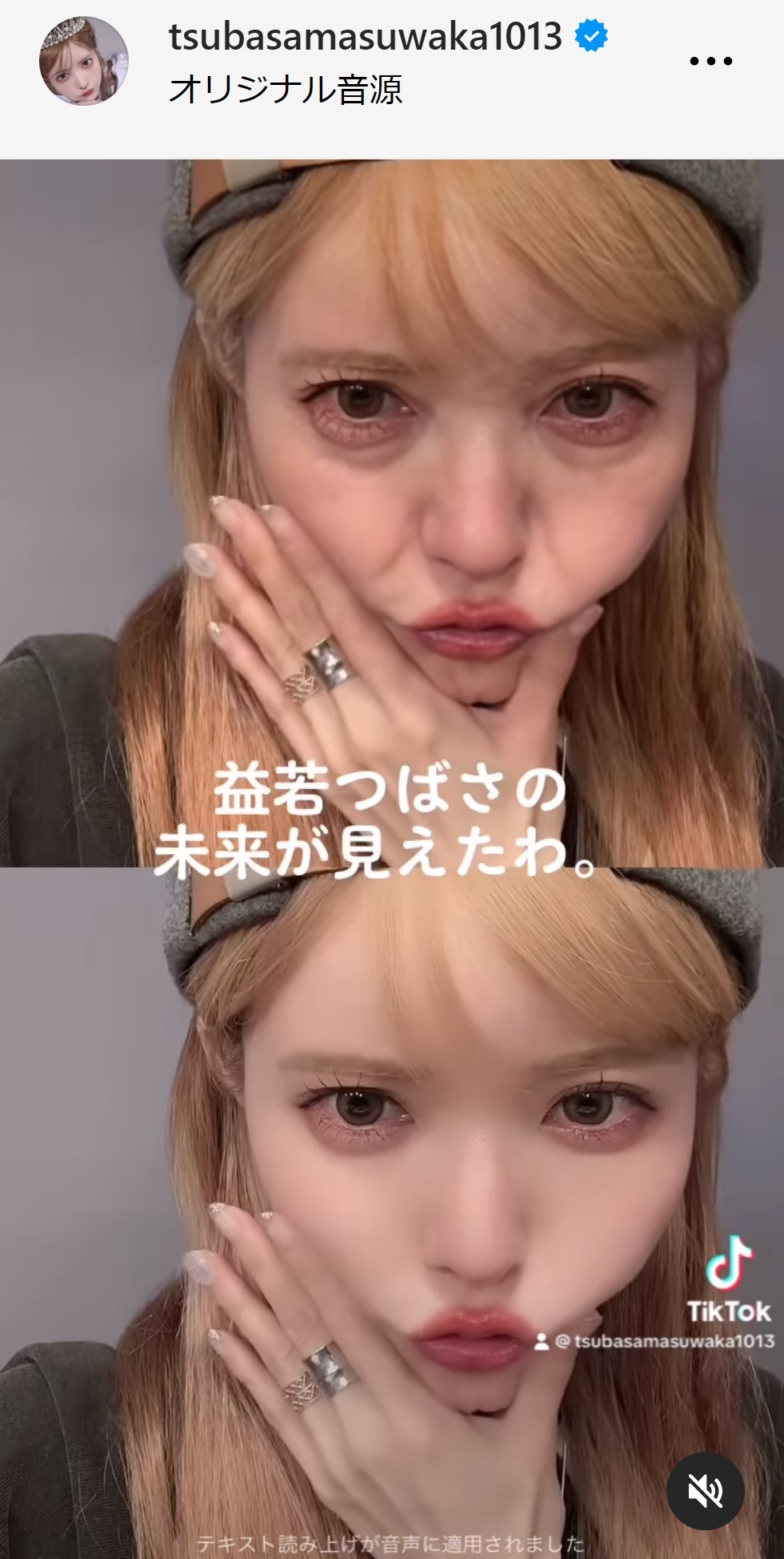 益若つばさのインスタグラムから