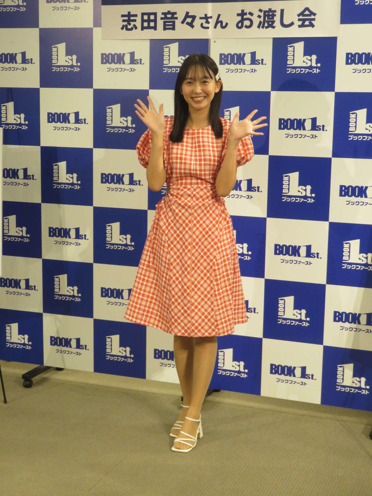 セカンド写真集「ねぇね～」の発売記念イベントを行った志田音々