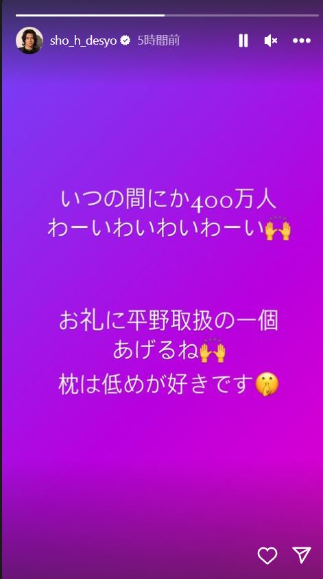 平野紫耀のインスタグラムから