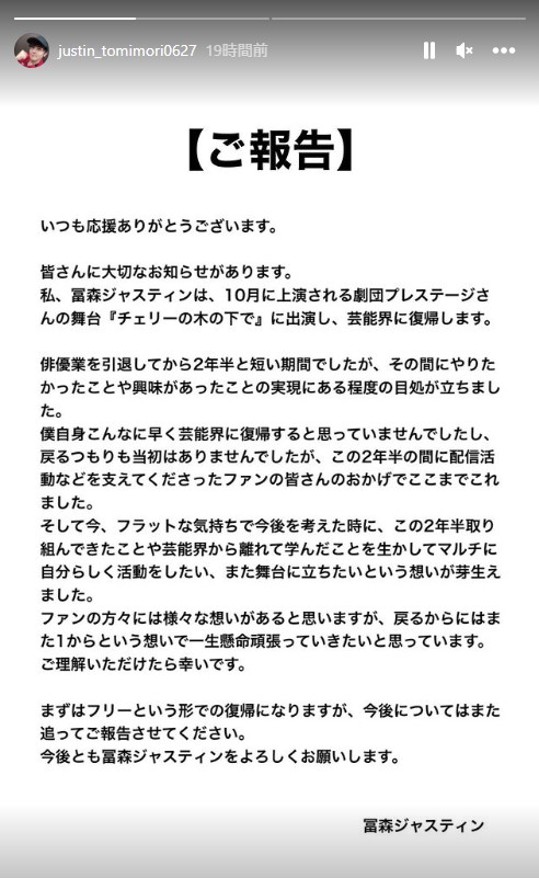冨森ジャスティンのインスタグラムから