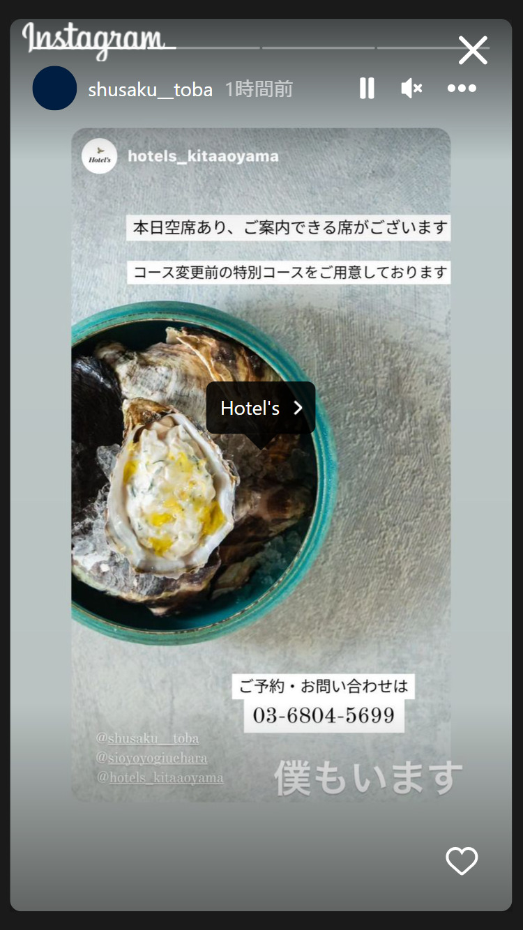 鳥羽周作氏のインスタグラムから