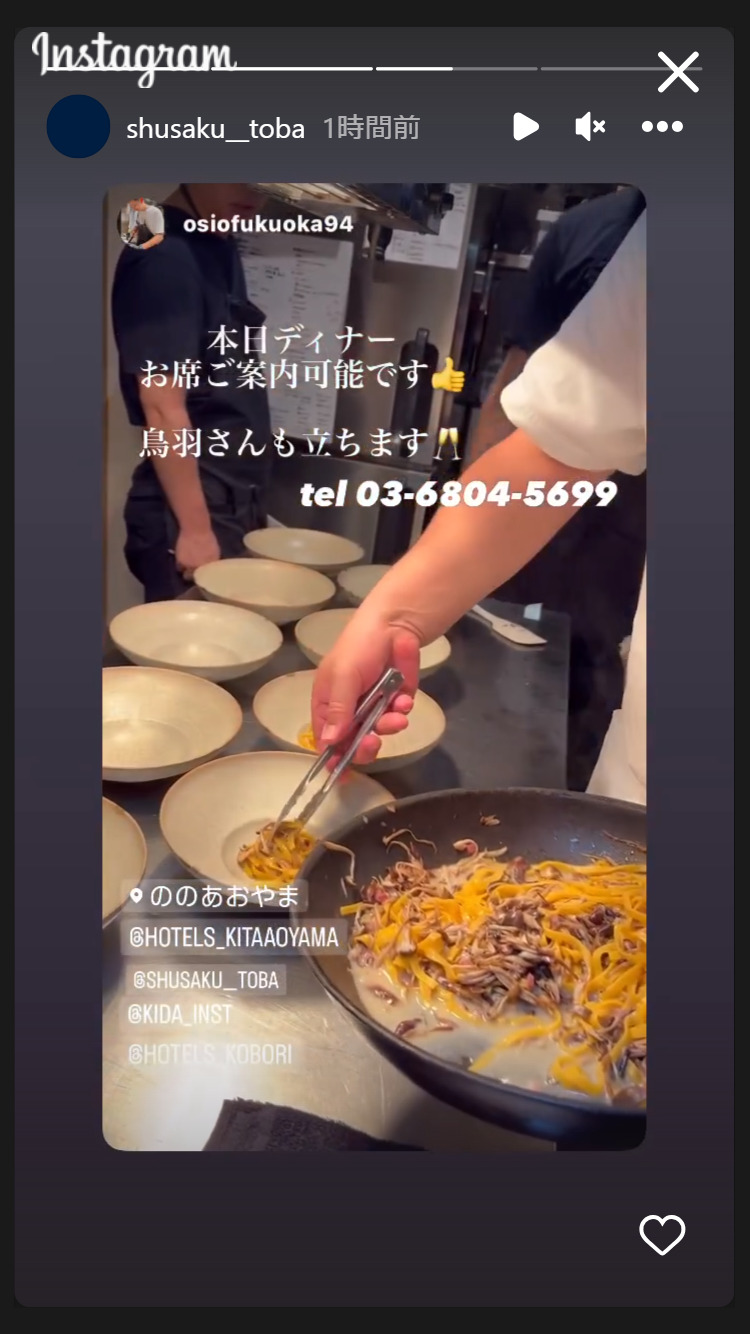 鳥羽周作氏のインスタグラムから