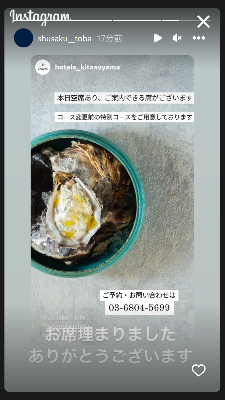 鳥羽周作氏のインスタグラムから