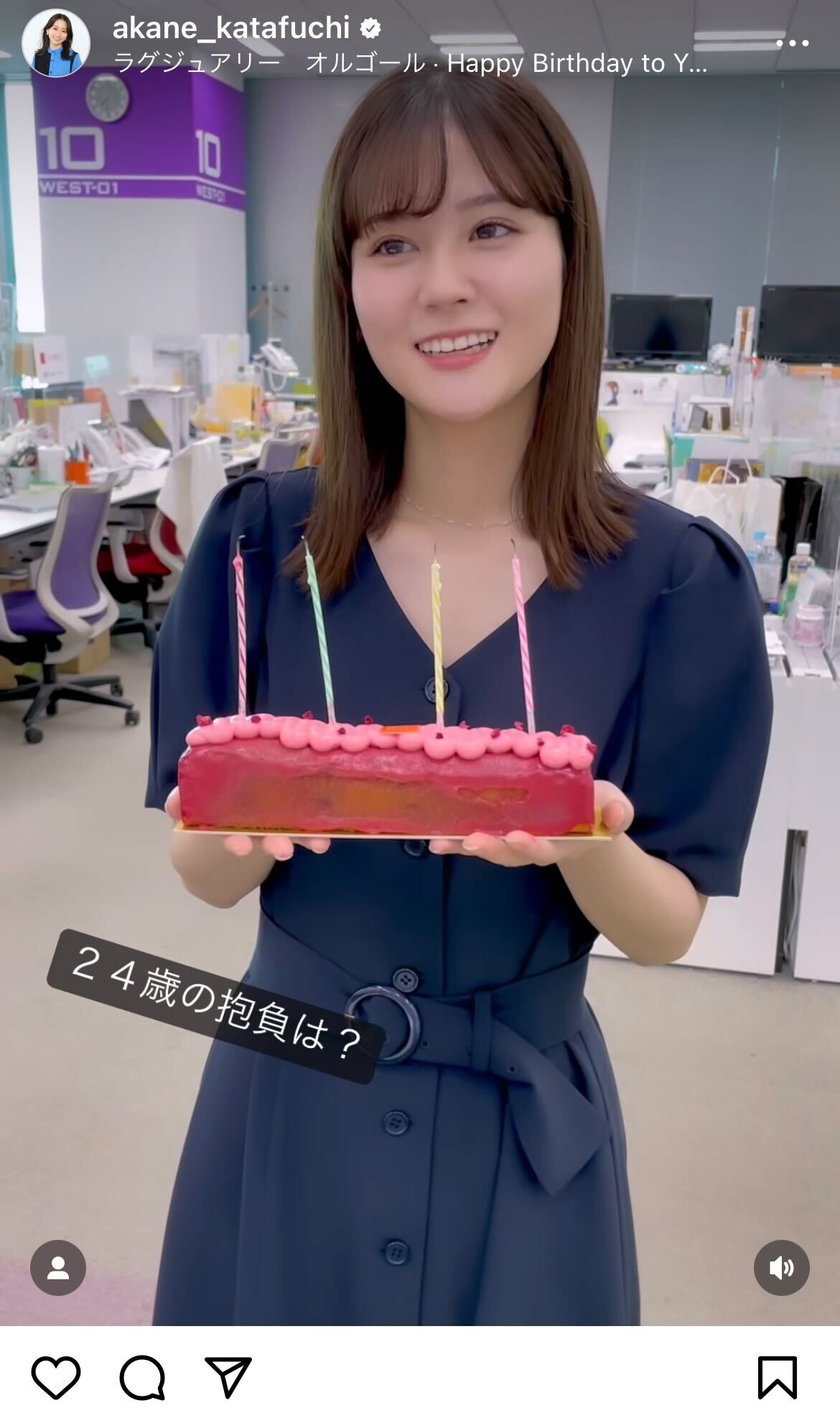 テレビ東京の片渕茜アナウンサー・インスタグラムから