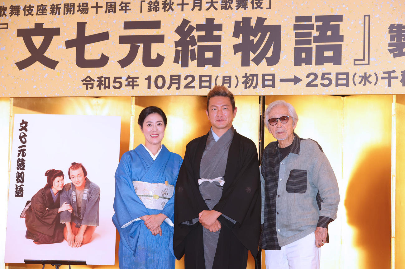 歌舞伎「文七元結物語」の制作発表に出席した左から寺島しのぶ、中村獅童、山田洋次監督（撮影・野上伸悟）