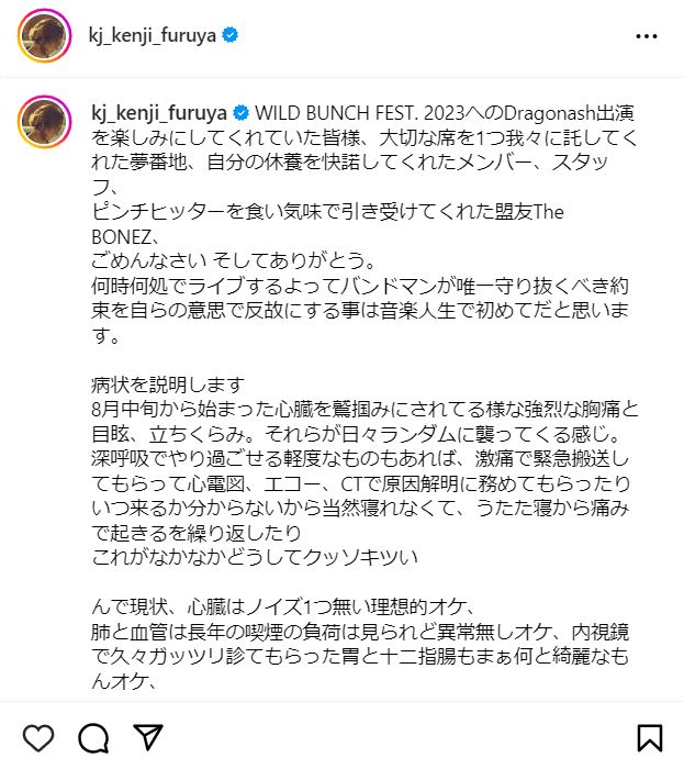 降谷建志のインスタグラムから