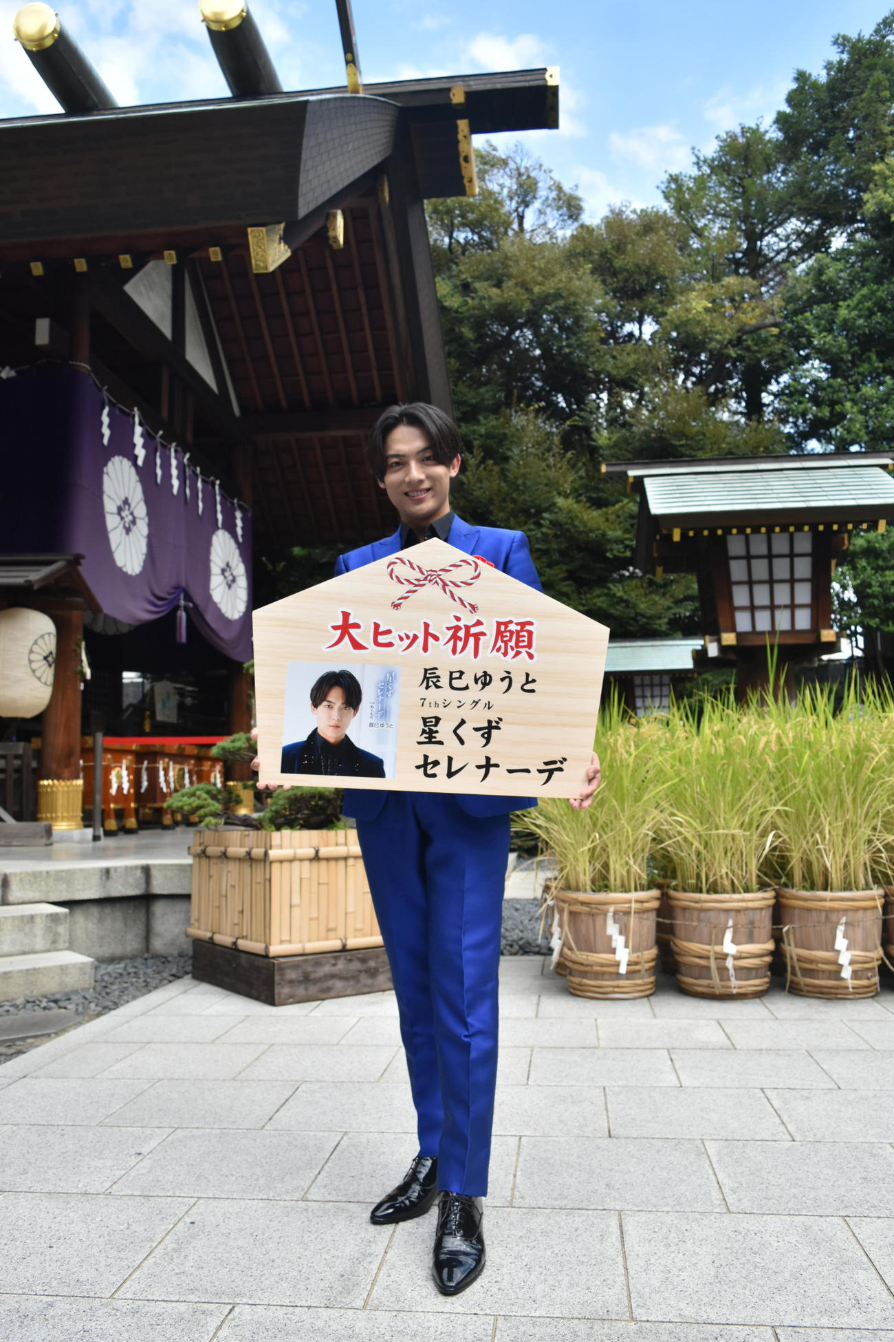 東京大神宮で新曲「星くずセレナーデ」のヒット祈願を行った辰巳ゆうと