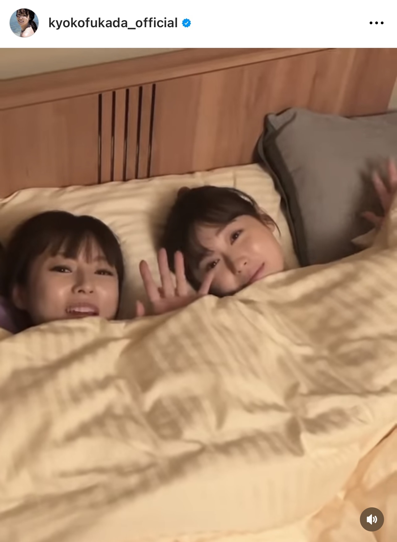 ベッドで添い寝する深田恭子と福原遥（深田恭子のインスタグラムから）
