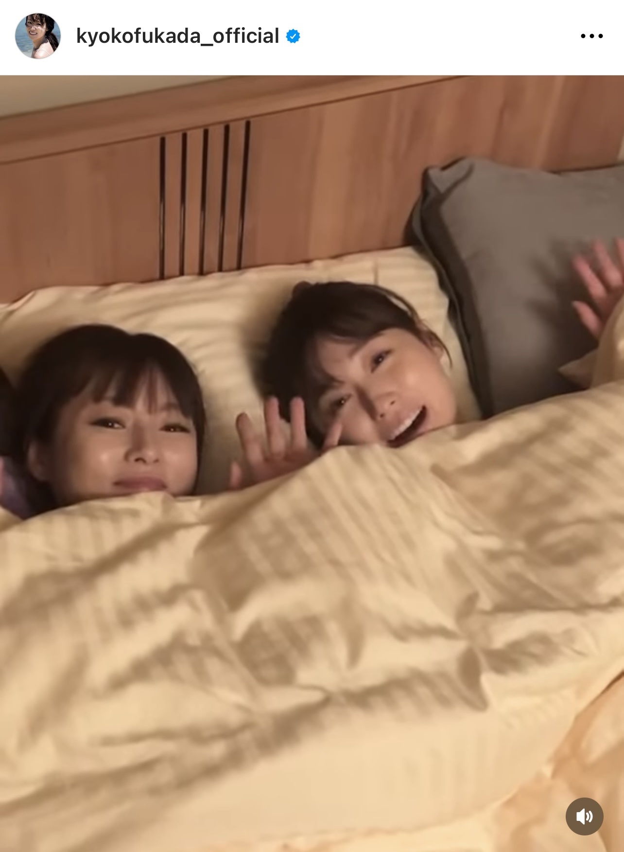 ベッドで添い寝する深田恭子と福原遥（深田恭子のインスタグラムから）