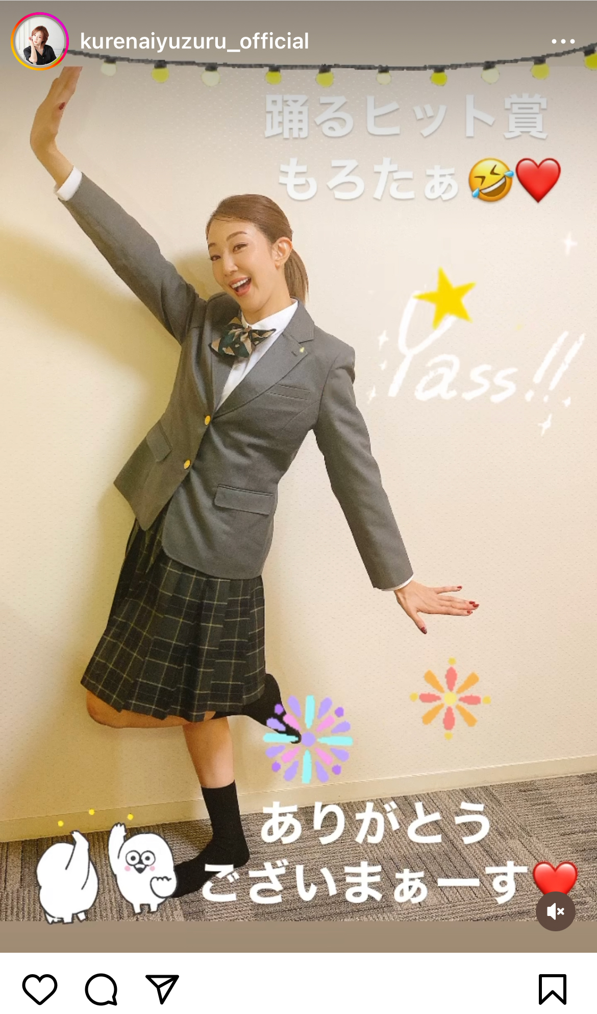 紅ゆずるのインスタグラムから