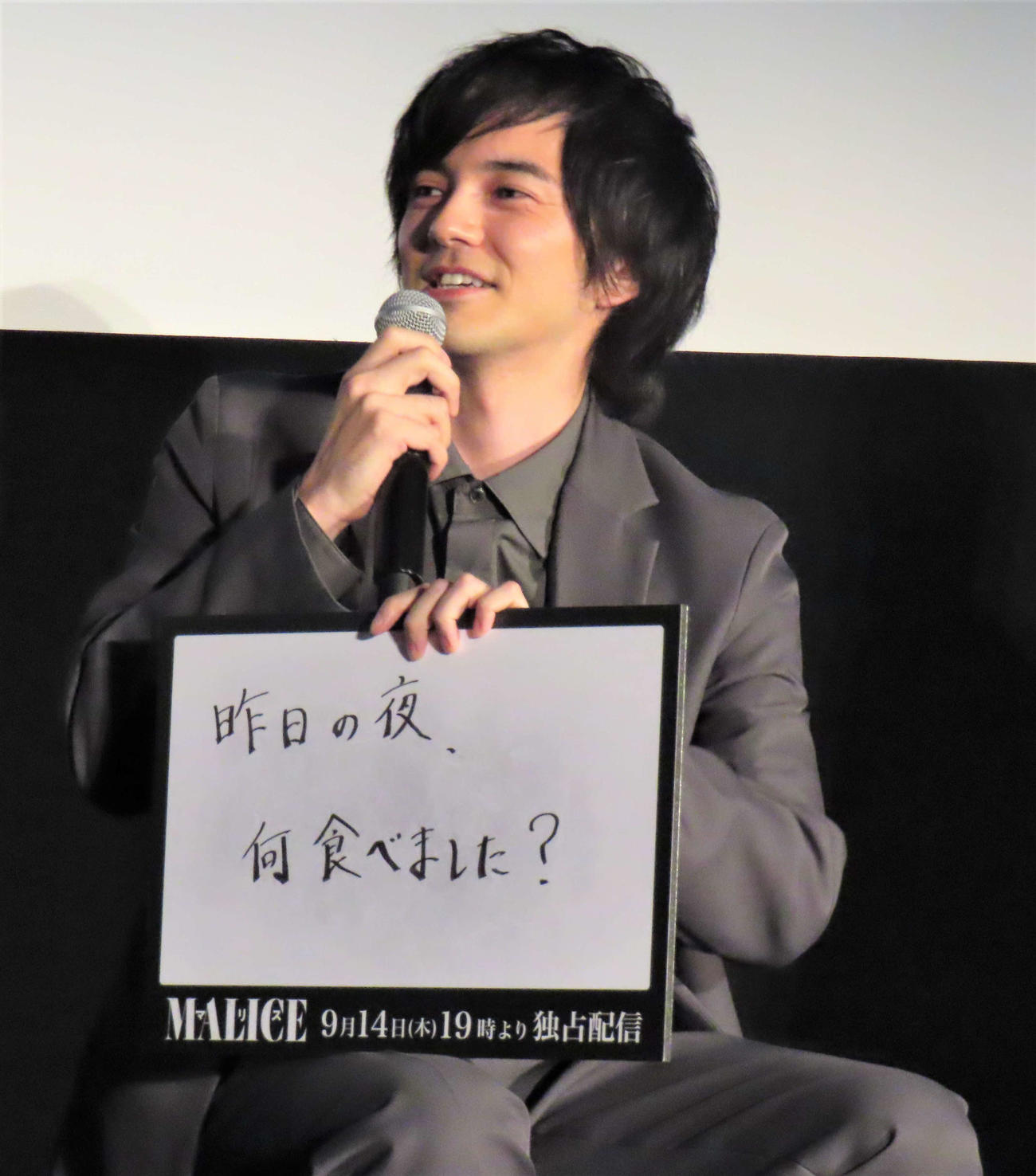 U－NEXT新ドラマ「MALICE」先行試写会に出席した林遣都