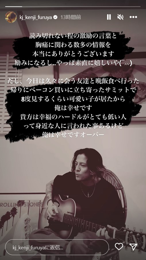 降谷建志のインスタグラムのストーリーズから