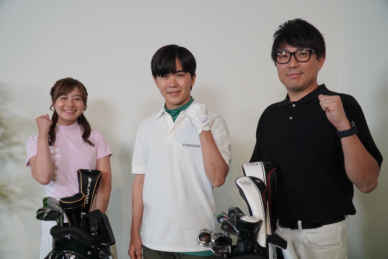 テレ玉で10月15日スタートの新番組「鈴木福ゴルフはじめました」に出演する左から、なみき、鈴木福、吉田一尊プロ(C)テレ玉