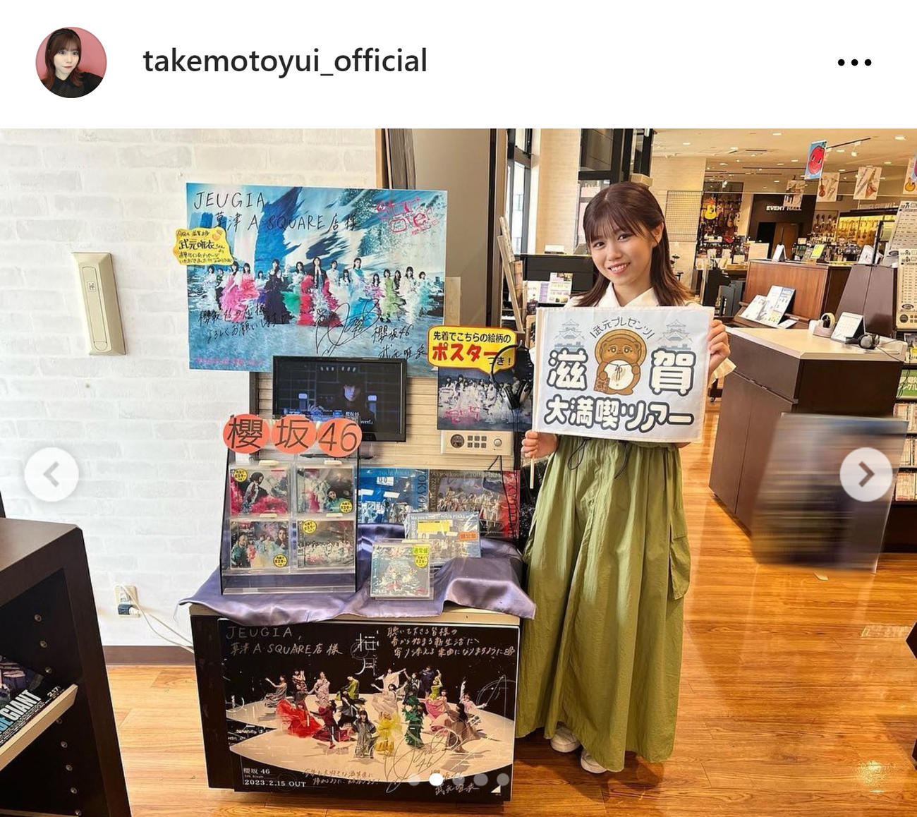 櫻坂46武元唯衣のインスタグラムから