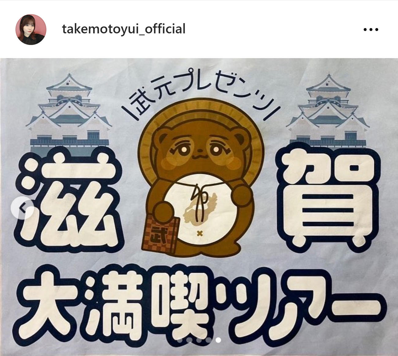 櫻坂46武元唯衣のインスタグラムから