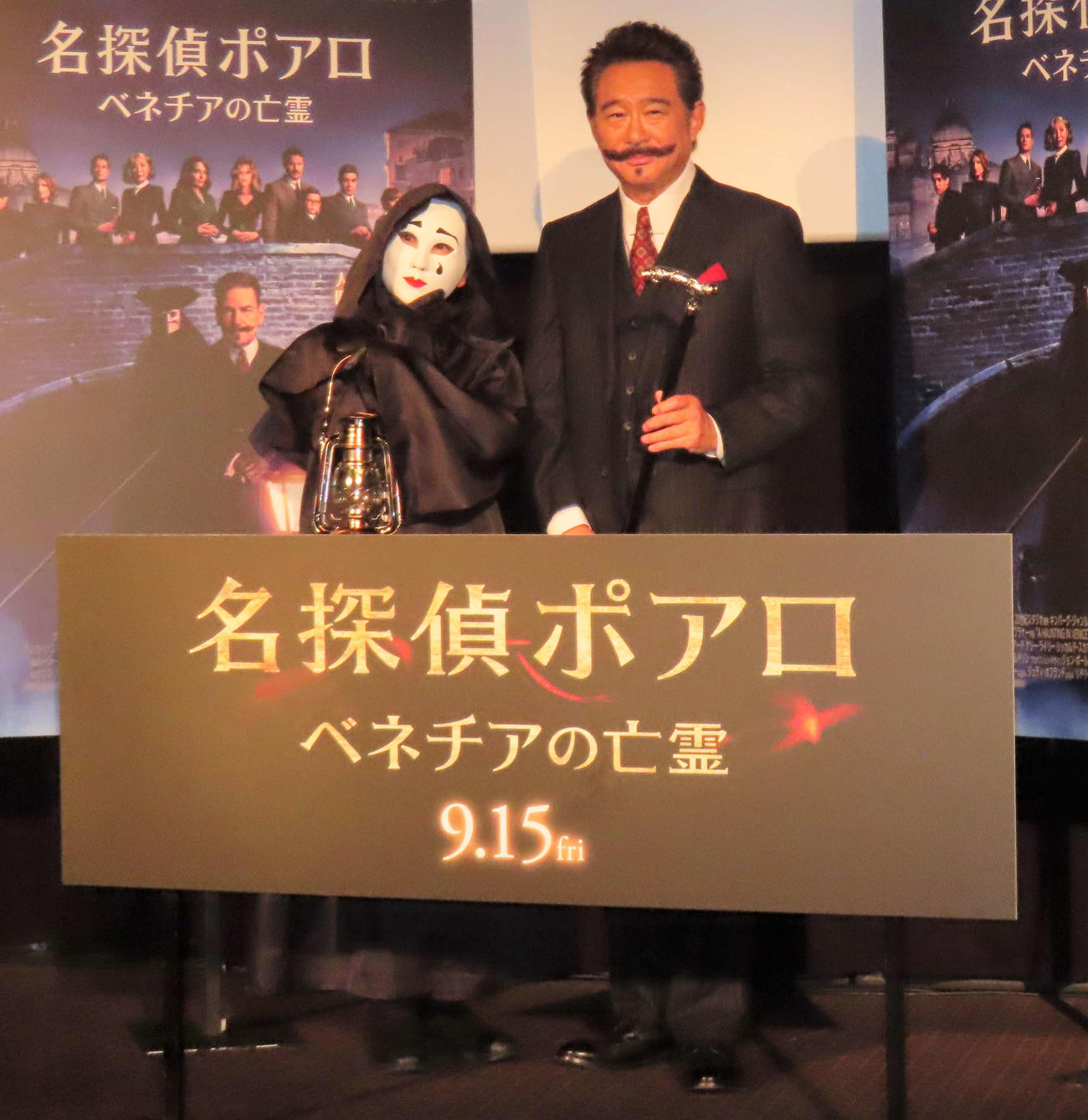 「名探偵ポアロ　ベネチアの亡霊」特別先行上映会に出席した船越英一郎（右）