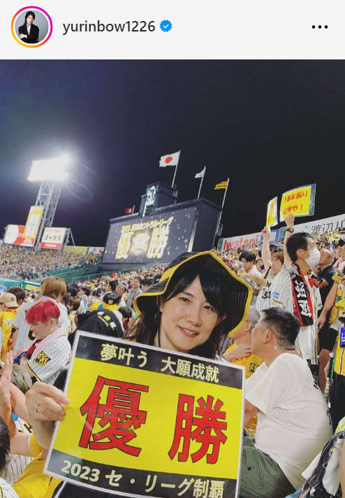 中江有里のインスタグラムから