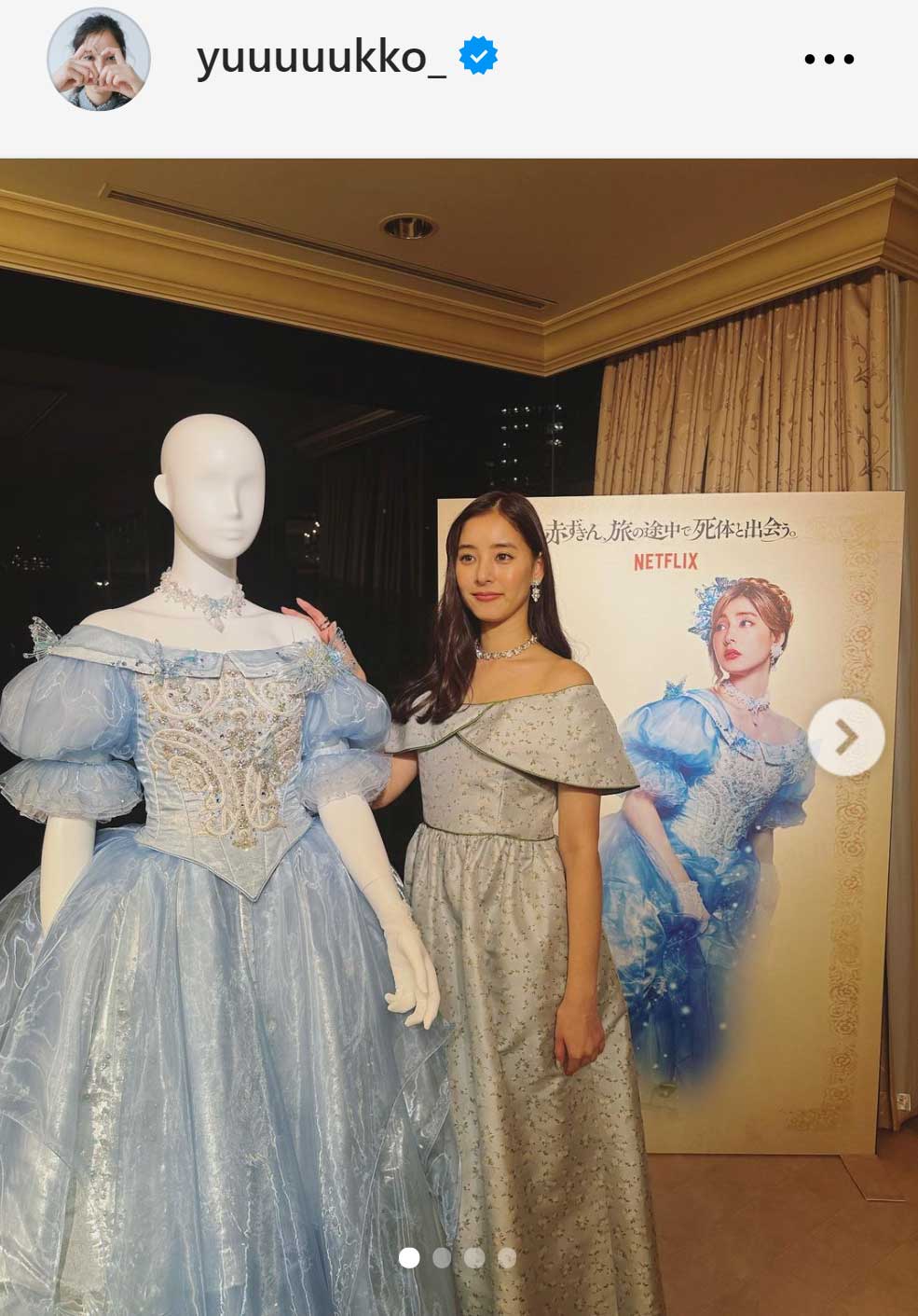 新木優子のインスタグラムから