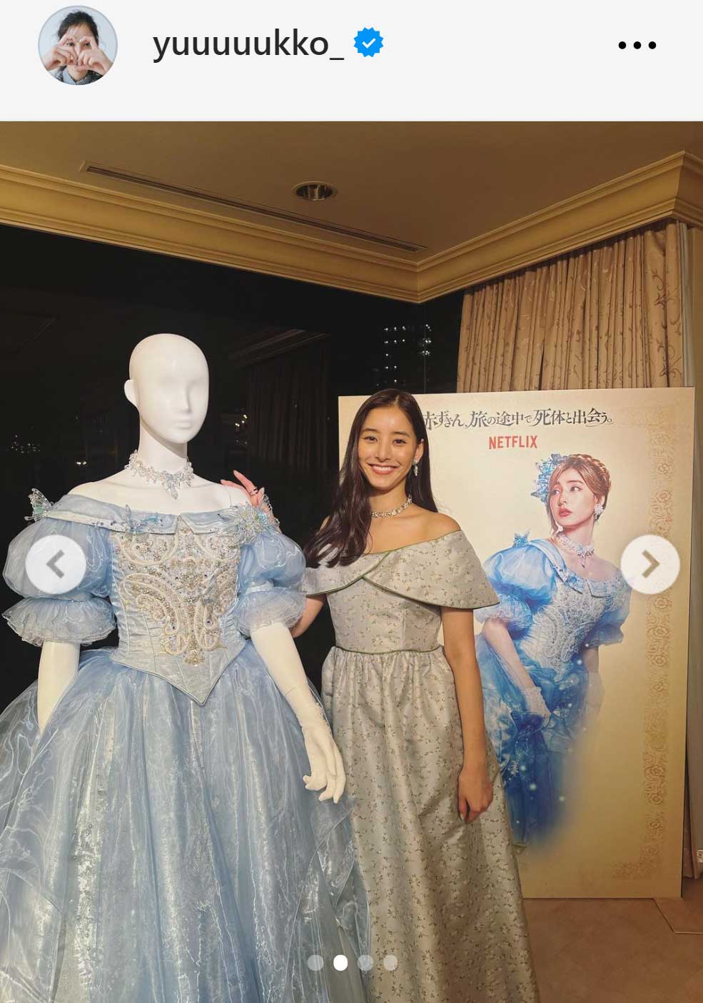 新木優子のインスタグラムから