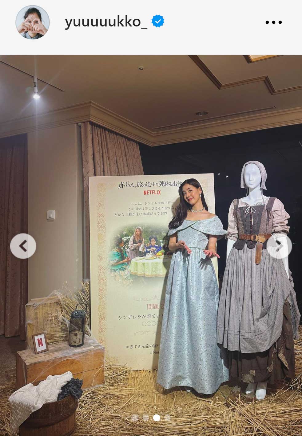 新木優子のインスタグラムから