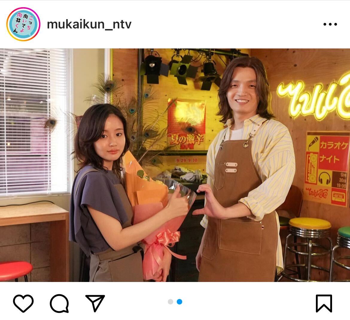 「こっち向いてよ向井くん」公式インスタグラムから