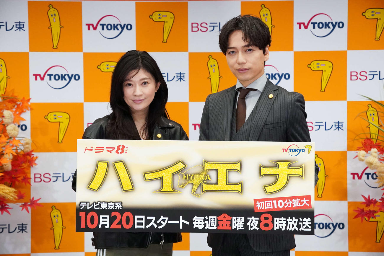 テレビ東京系ドラマ「ハイエナ」でダブル主演を務める篠原涼子（左）と山崎育三郎（C）テレビ東京、ドラマ「ハイエナ」製作委員会