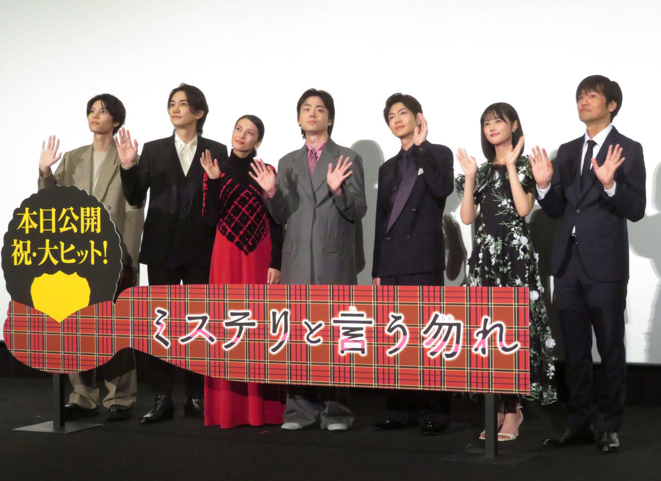 映画「ミステリと言う勿れ」初日舞台あいさつに登壇した、左から萩原利久、町田啓太、柴咲コウ、菅田将暉、松下洸平、原菜乃華、松山博昭監督（撮影・村上幸将）
