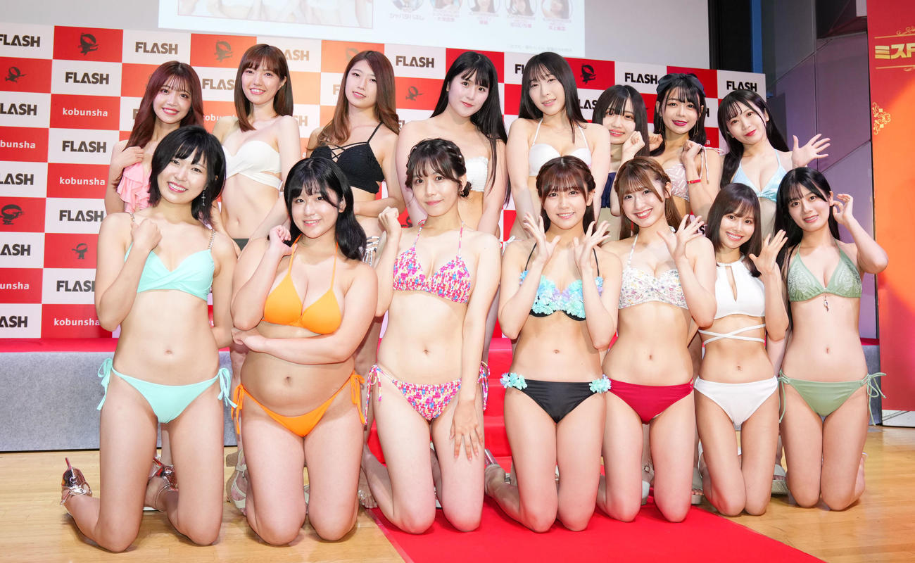 ミスFLASH2024ファイナリストお披露目記者会見　ミスFLASHファイナリストに選ばれた、前列左から永野蘭、朝野ナツ、宮川みやび、磯貝花音、由利美音、遠藤まめ、三葉ゆあ、後列左から北島萌加、本間ミサ、佐伯桃子、白石時、つぶらあい、りん、織田いちか、成瀬結愛（撮影・横山健太）