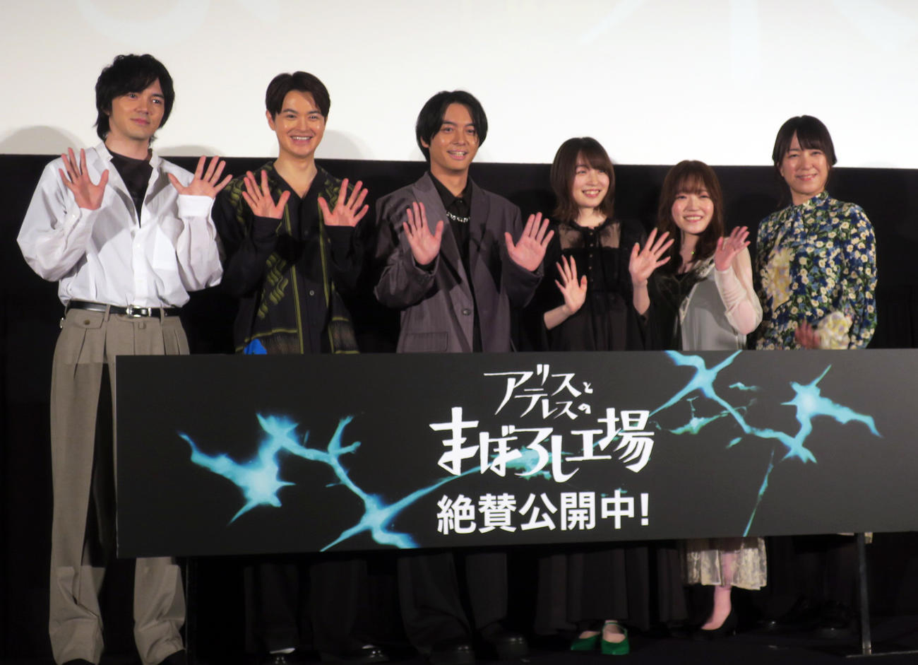 映画「アリスとテレスのまぼろし工場」公開記念舞台あいさつで。左から、林遣都、瀬戸康史、榎木淳弥、上田麗奈、久野美咲、岡田麿里監督