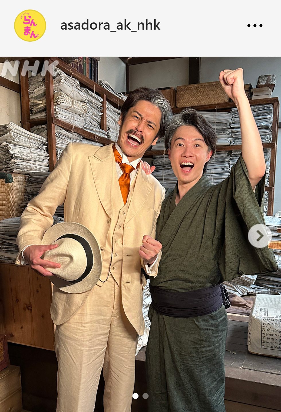 逸馬役の宮野真守（左）と万太郎役の神木隆之介がツーショット（「らんまん」公式インスタグラムから）