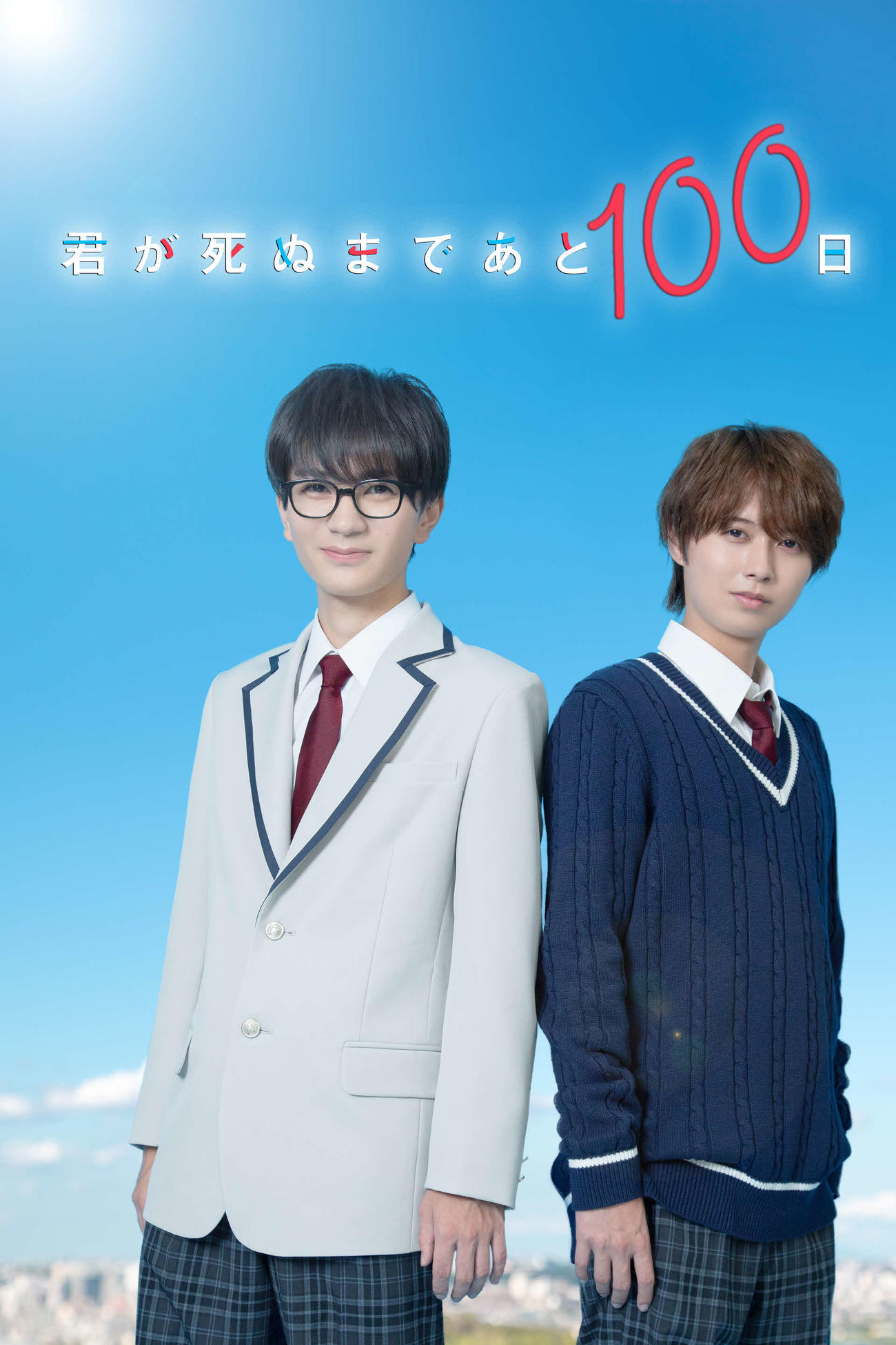日本テレビの10月期新ドラマ「君が死ぬまであと100日」に出演するHiHi Jets高橋優斗（左）と井上瑞稀（C）NTV・J Storm