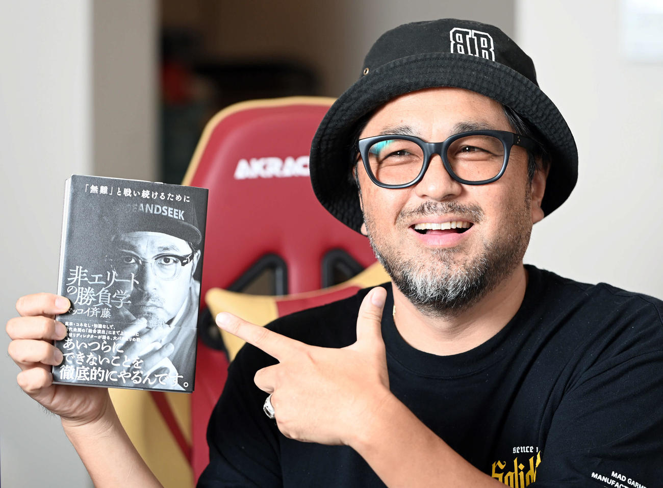「非エリート勝負学」を出版したマッコイ斎藤氏（撮影・たえ見朱実）