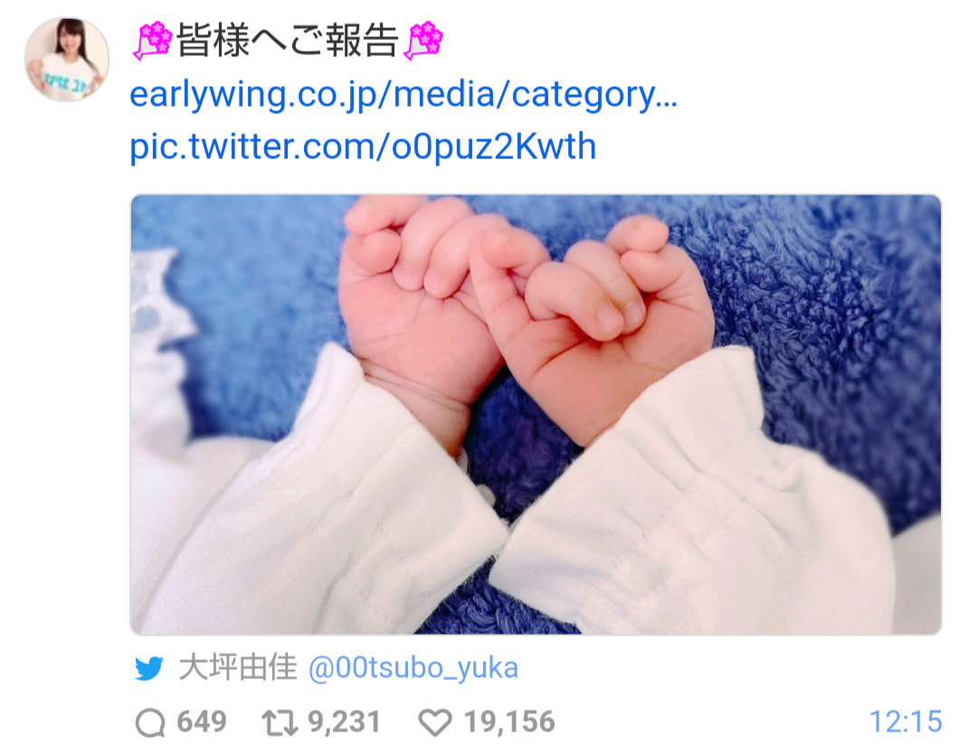 大坪由佳のＸから