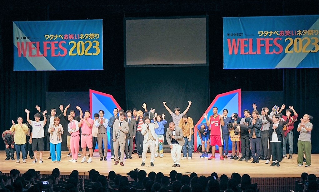 「ワタナベお笑いネタ祭りWELFES2023～supported by　にしたんクリニック～」の1シーン