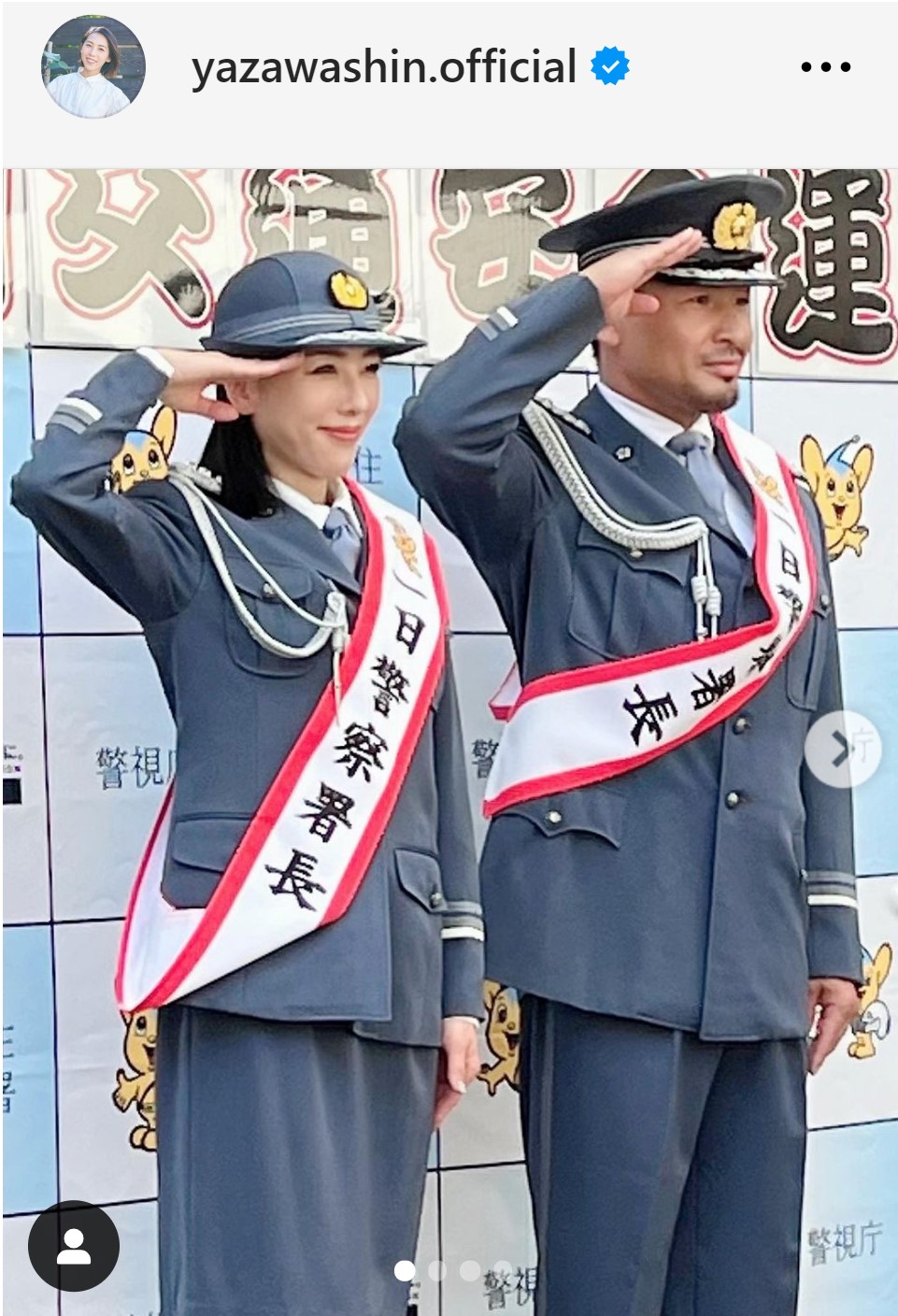 矢沢心のインスタグラムから