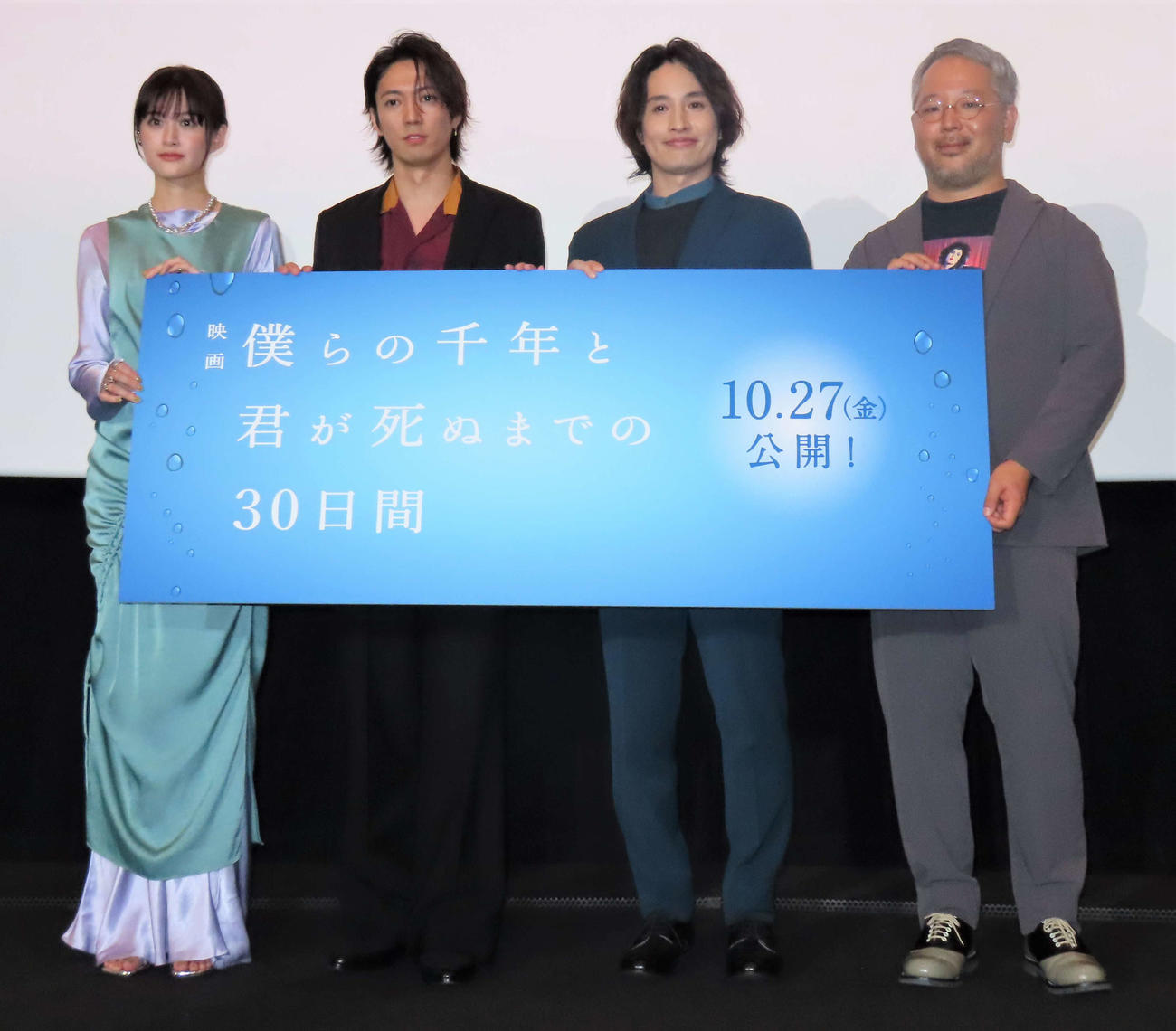 映画「僕らの千年と君が死ぬまでの30日間」完成披露舞台あいさつに出席した、左から小西桜子、ふぉ～ゆ～辰巳雄大、浜中文一、菊池健雄監督