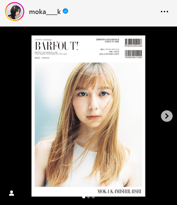 上白石萌歌のインスタグラムから