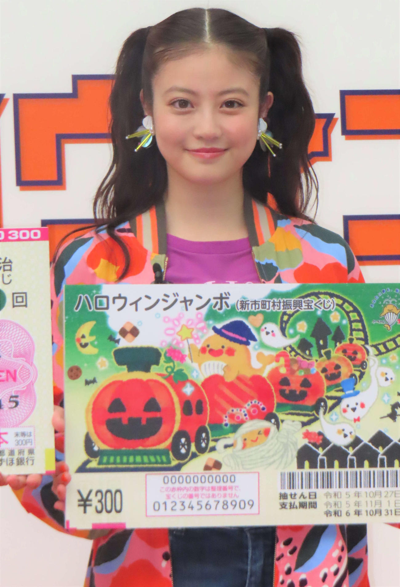 「ハロウィンジャンボ宝くじ」「ハロウィンジャンボミニ」発売記念イベントに登壇した今田美桜
