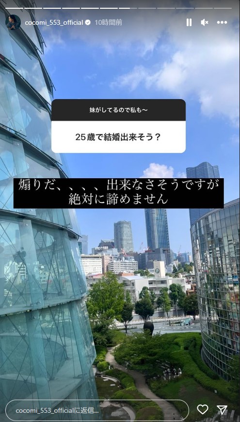 Cocomiのインスタグラムから