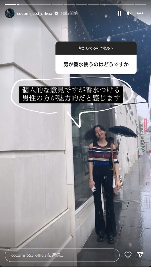 Cocomiのインスタグラムから