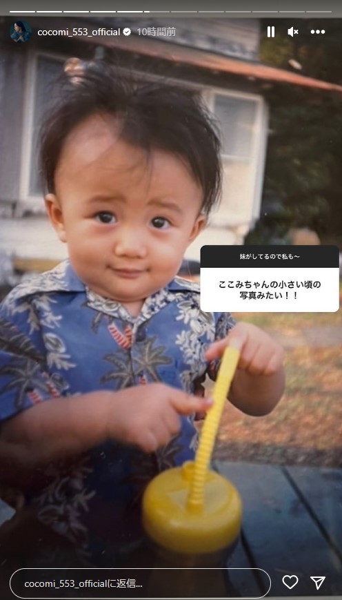 Cocomiのインスタグラムから