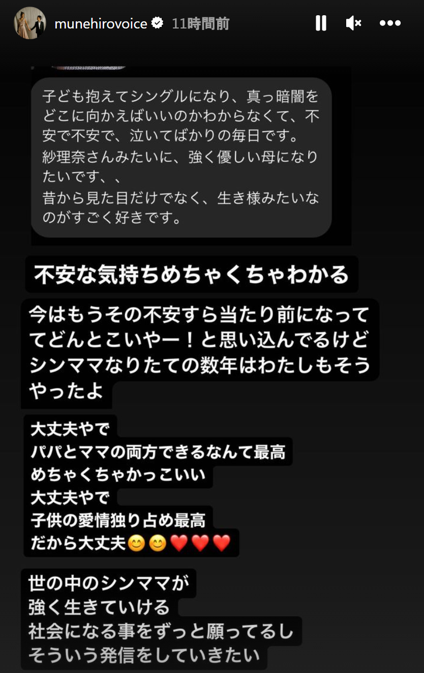 鈴木紗理奈のインスタグラム（ストーリーズ）から