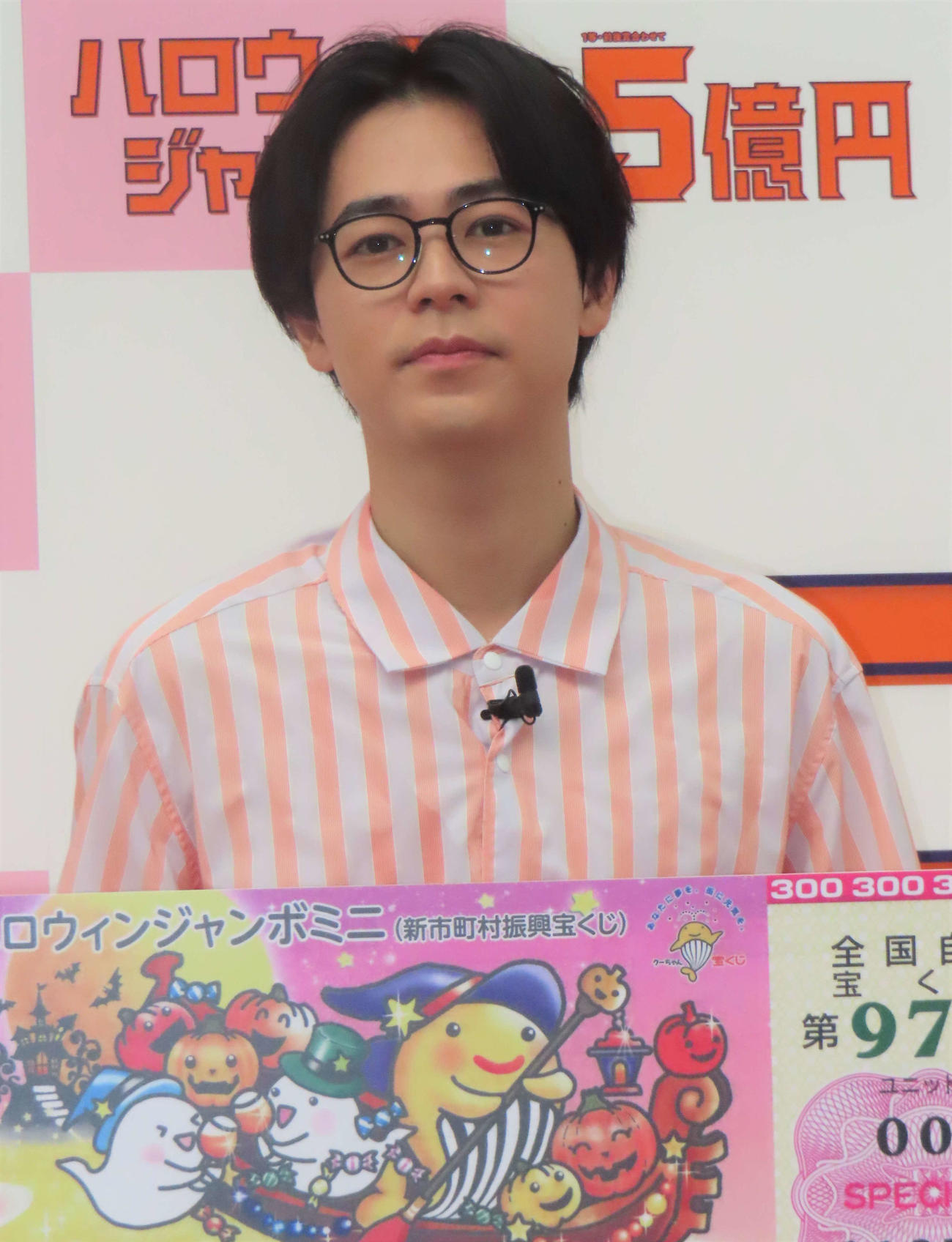 「ハロウィンジャンボ宝くじ」「ハロウィンジャンボミニ」発売記念イベントに登壇した成田凌