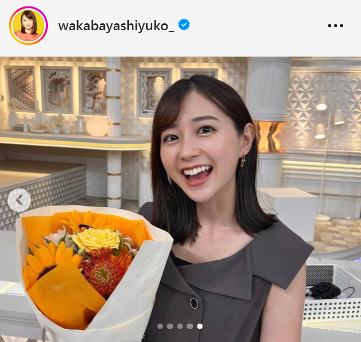 若林有子アナのインスタグラムから