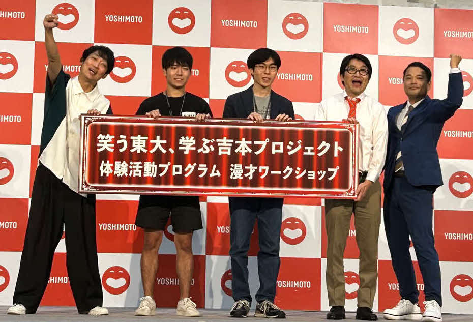 「笑う東大×学ぶ吉本　SDGs人材交換留学漫才ワークショップ」に出席した、NONSTYLEの石田明（左端）ら（撮影・松尾幸之介）