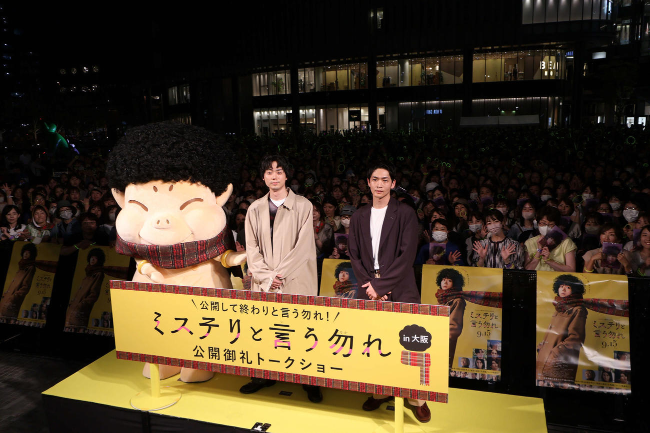大阪・梅田で映画「ミステリと言う勿れ」の公開御礼トークショーを行った左から「ビリケンさん」、菅田将暉、松下洸平（撮影・松浦隆司）