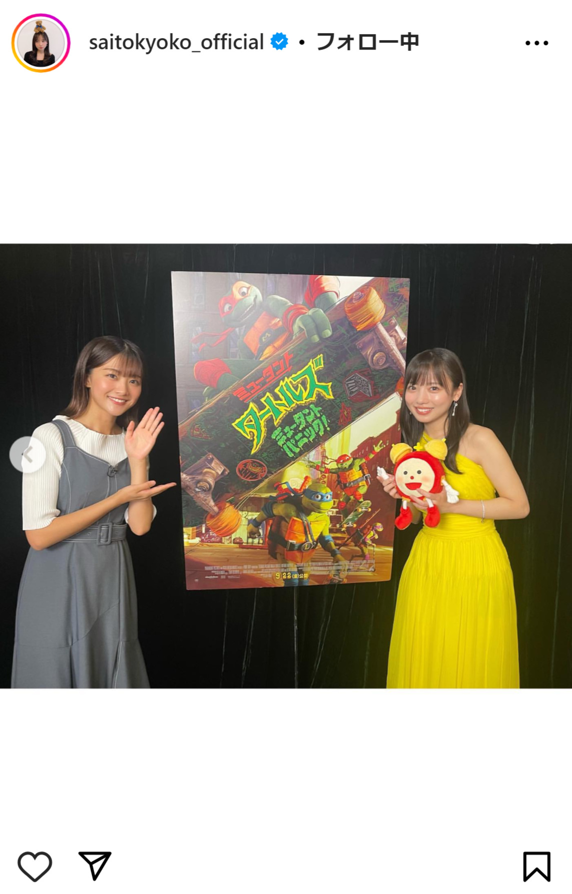 齊藤京子のインスタグラムから
