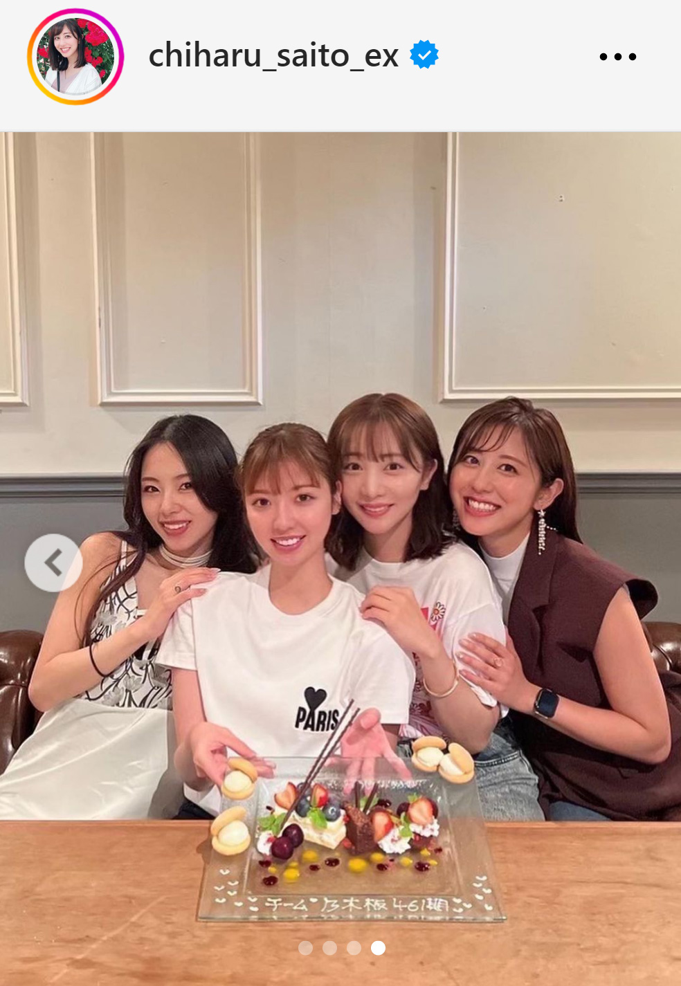 斎藤ちはるアナのインスタグラムから