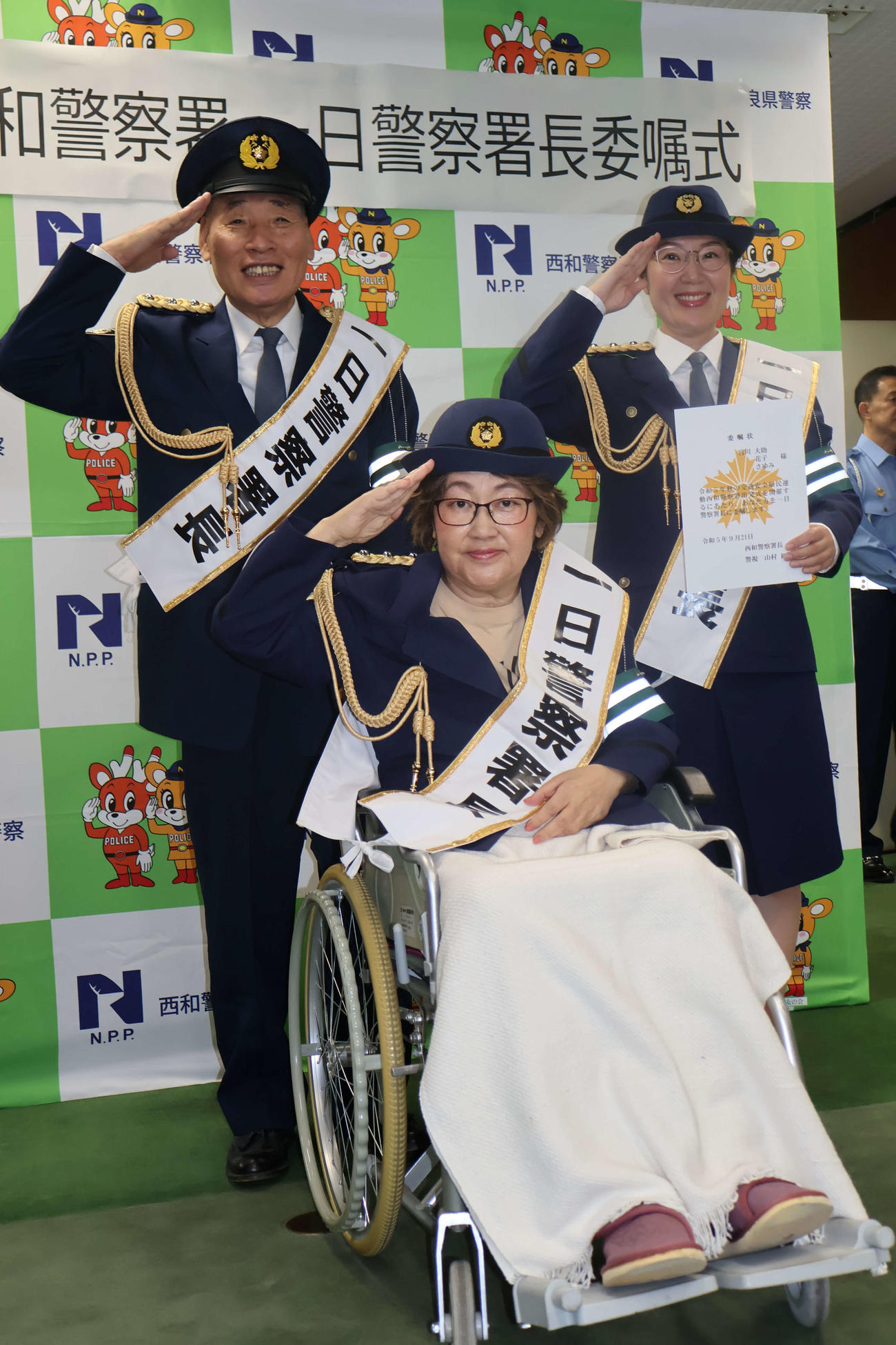 ファミリーで一日警察署長を務めた宮川花子（手前）夫大助（後列左）長女さゆみ（撮影・村上久美子）