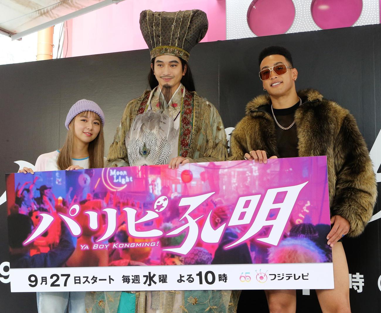 「パリピ孔明　渋谷降臨イベント」に登場する、左から上白石萌歌、向井理、関口メンディー